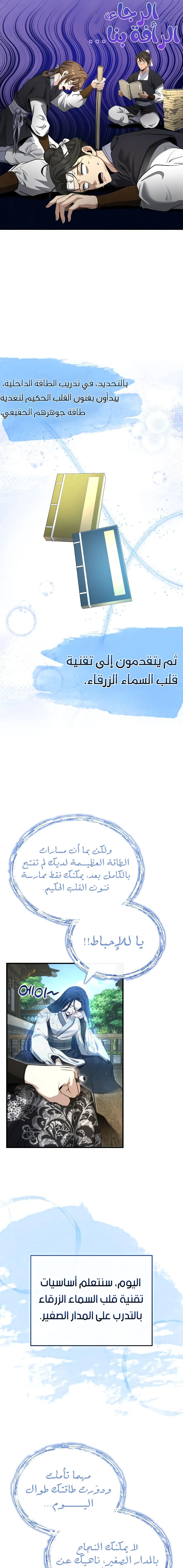 الصفحة 14