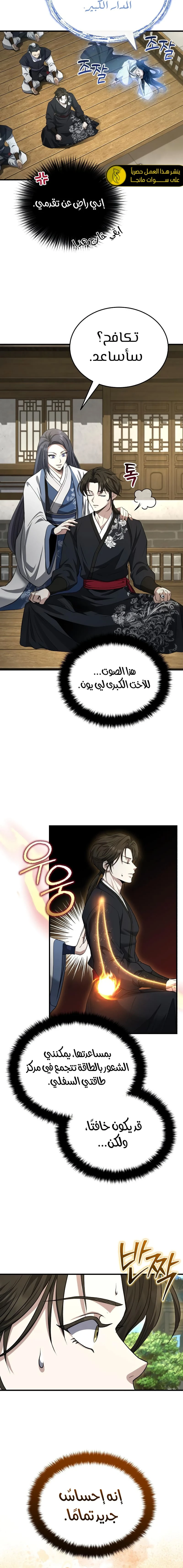 الصفحة 15
