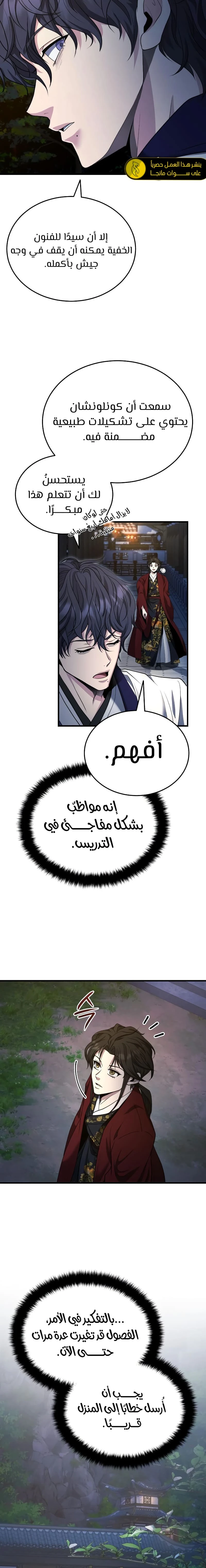 الصفحة 23