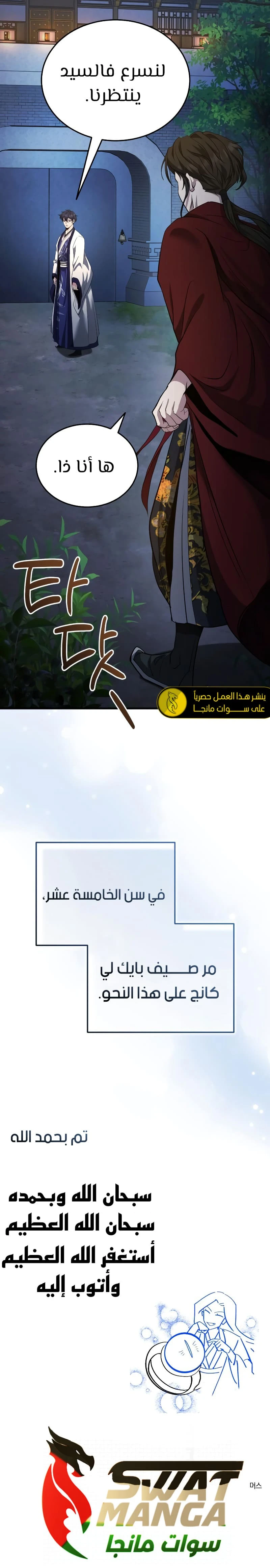 الصفحة 24