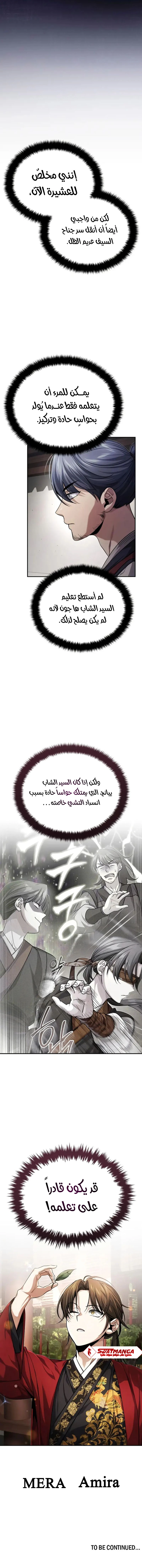 الصفحة 14