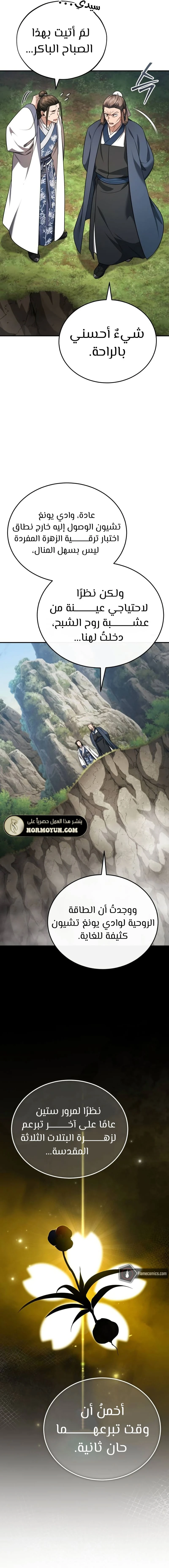 الصفحة 8