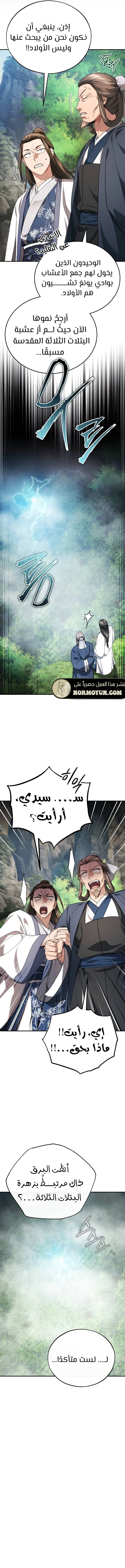 الصفحة 9