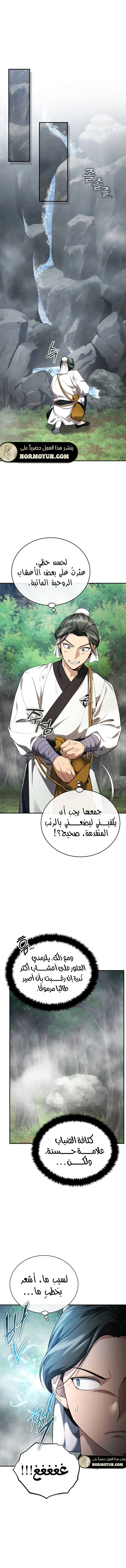 الصفحة 10