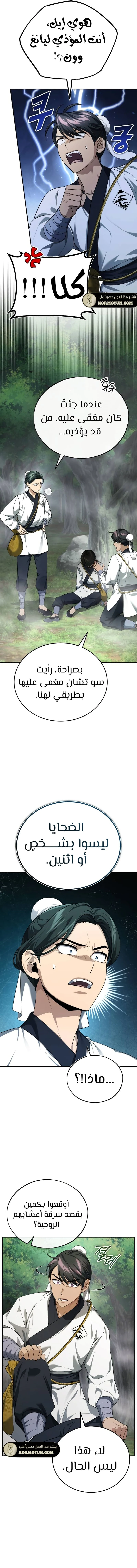 الصفحة 12