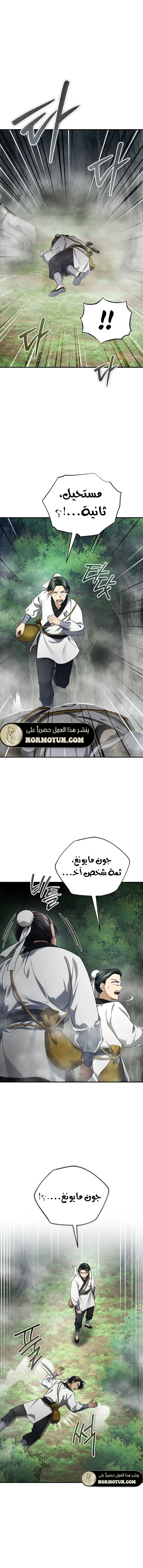 الصفحة 14