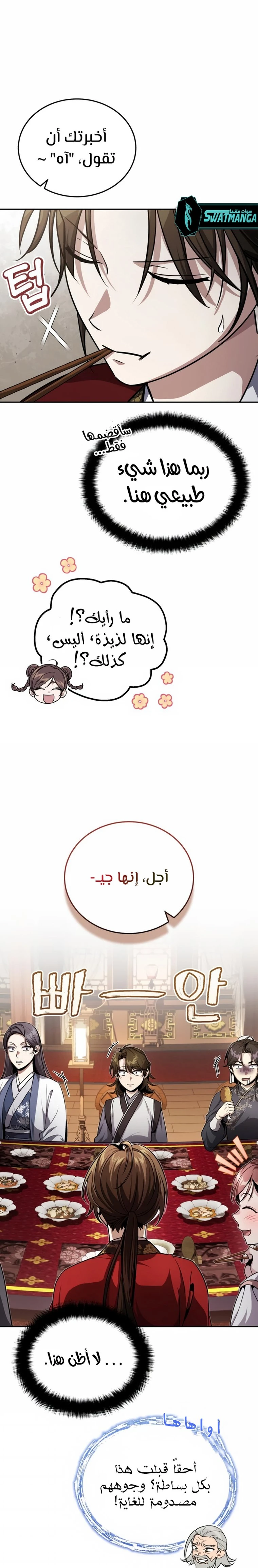 الصفحة 3