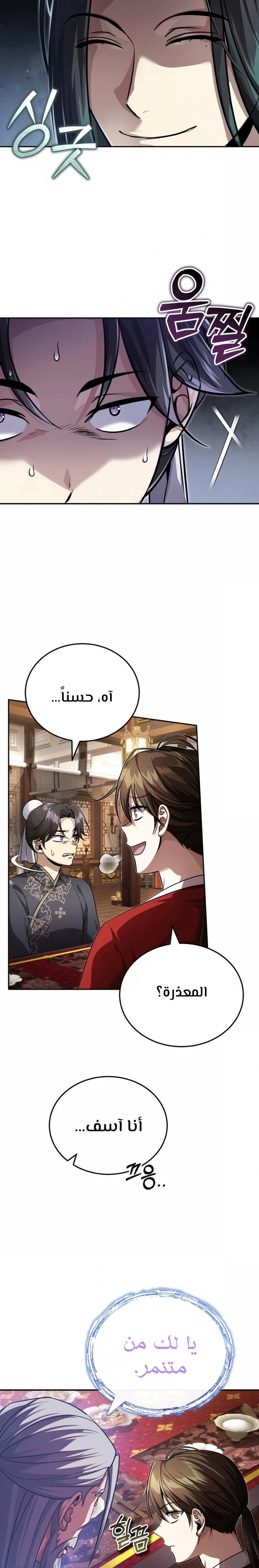 الصفحة 6