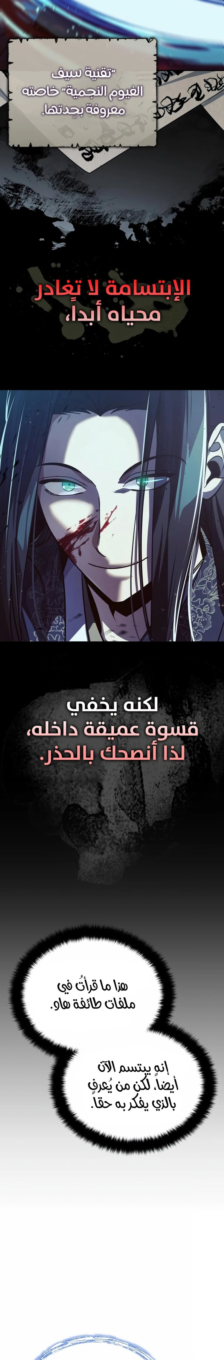 الصفحة 8