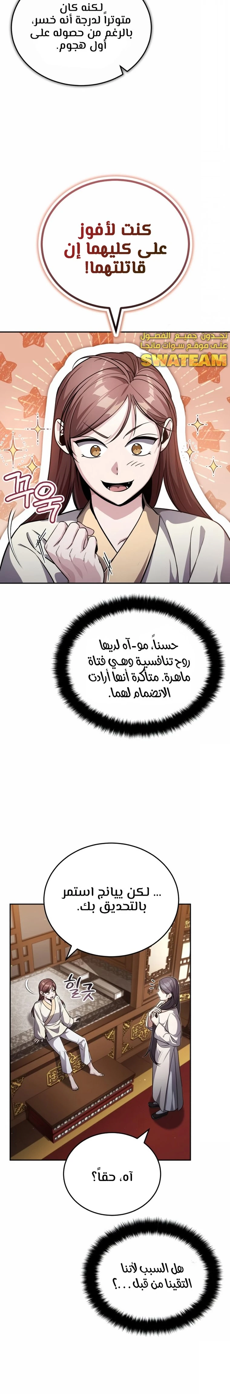 الصفحة 12
