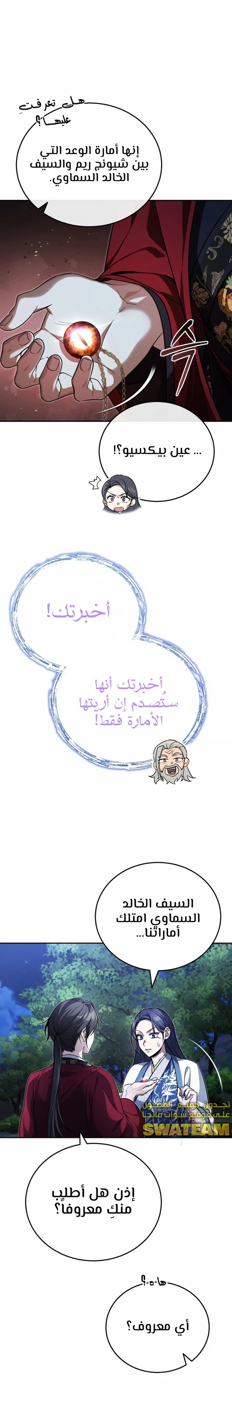 الصفحة 19