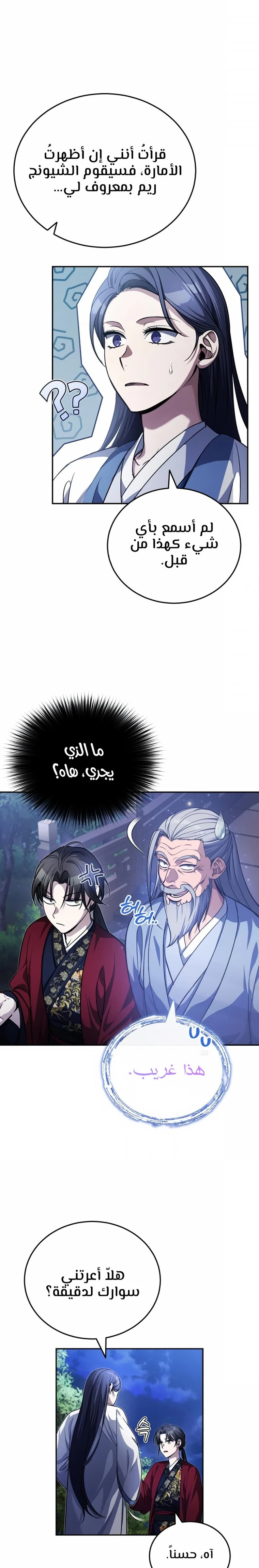 الصفحة 20