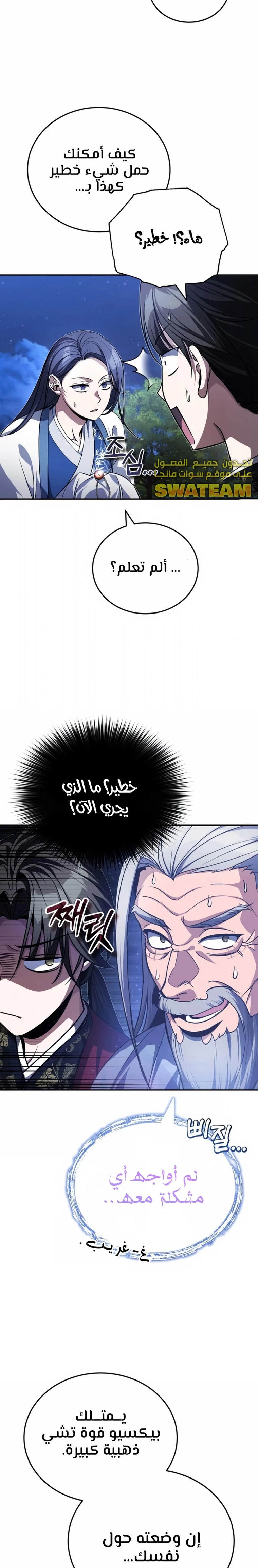الصفحة 21