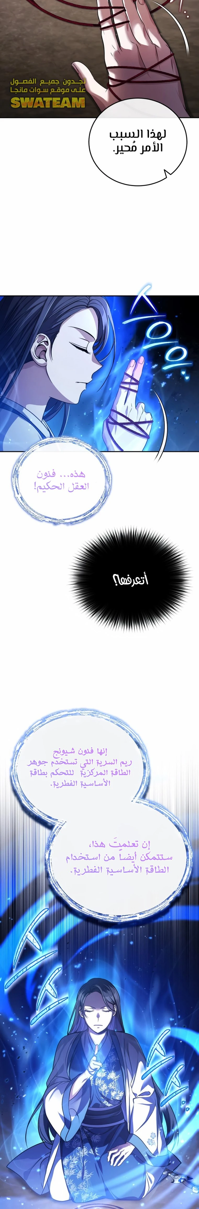 الصفحة 23