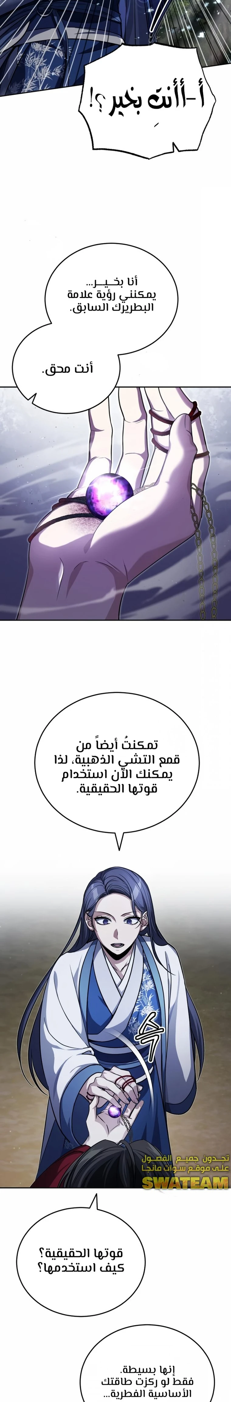 الصفحة 25