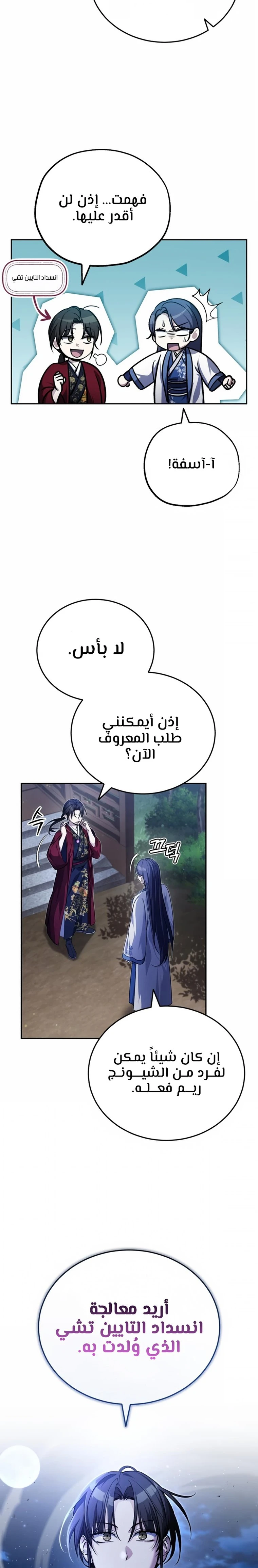 الصفحة 26