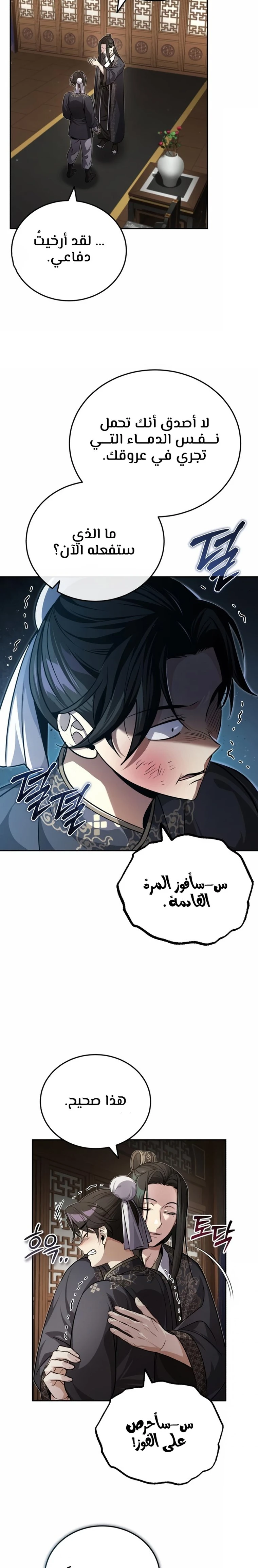 الصفحة 29