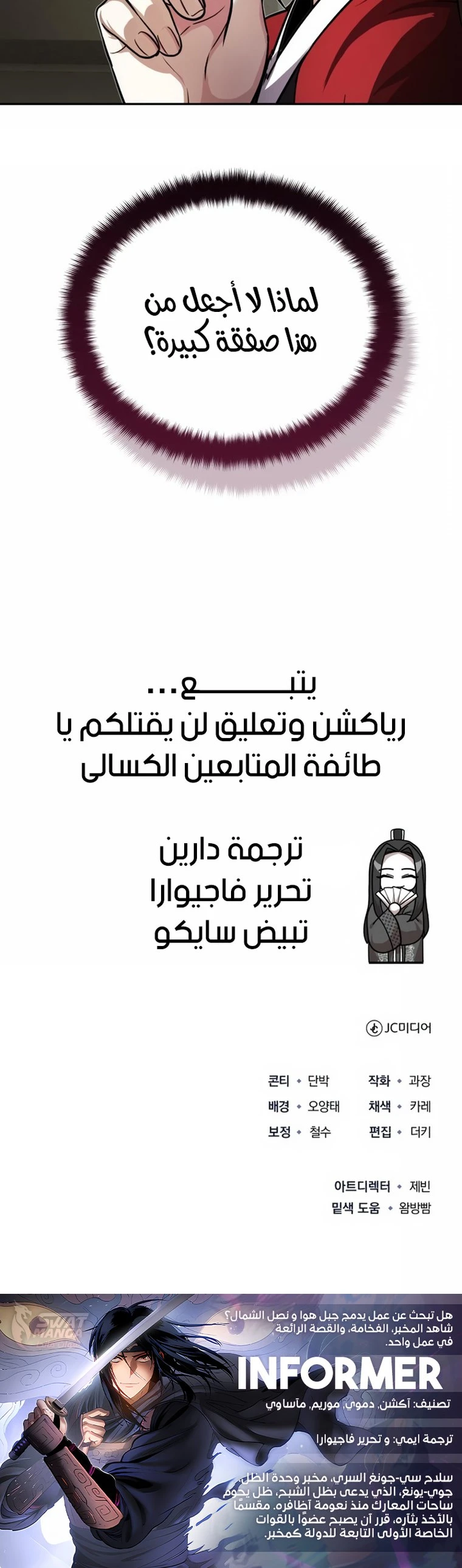 الصفحة 34
