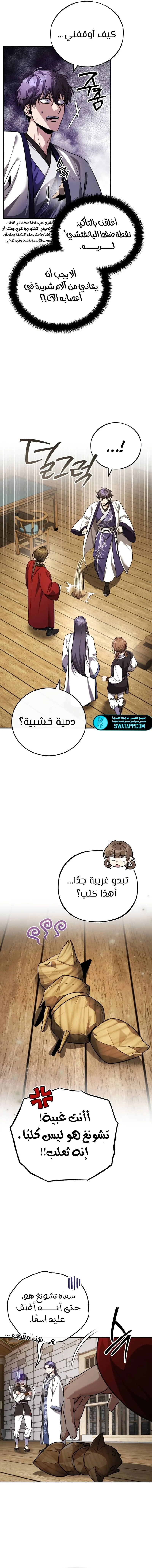 الصفحة 3