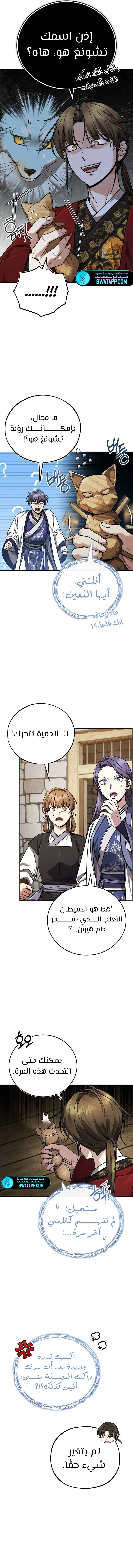 الصفحة 4