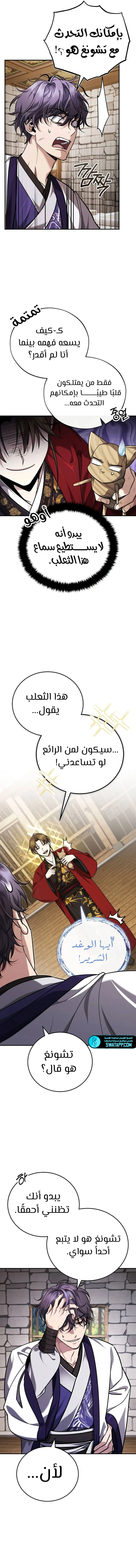 الصفحة 5