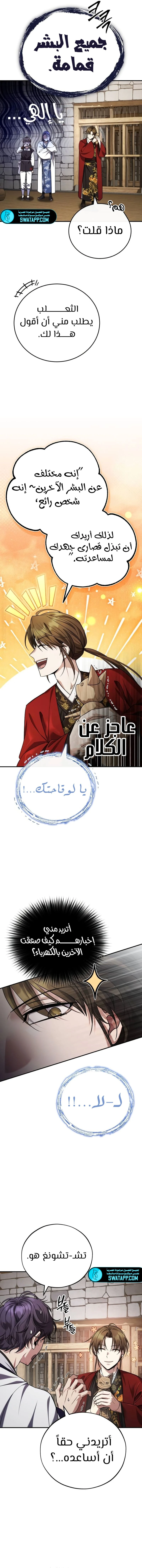 الصفحة 6