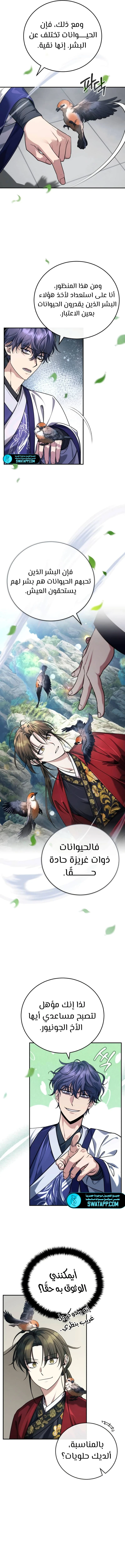 الصفحة 8