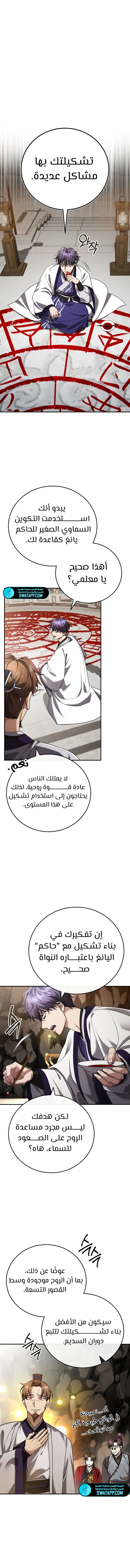 الصفحة 9