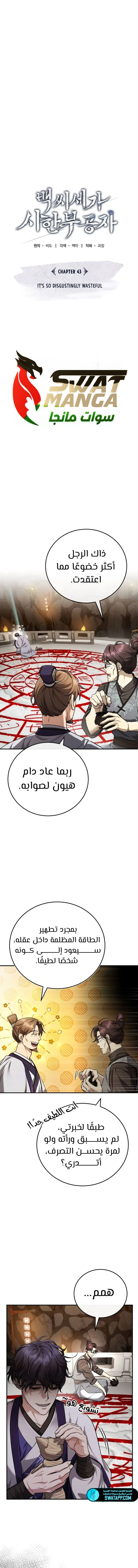 الصفحة 11