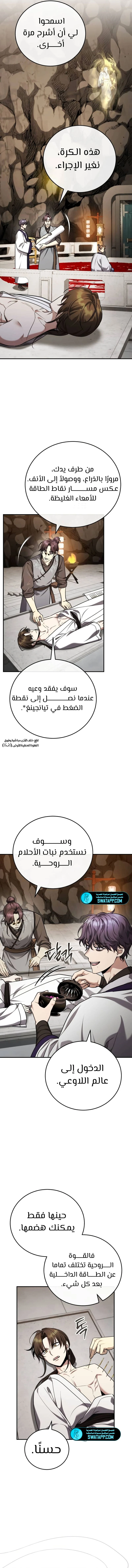الصفحة 14