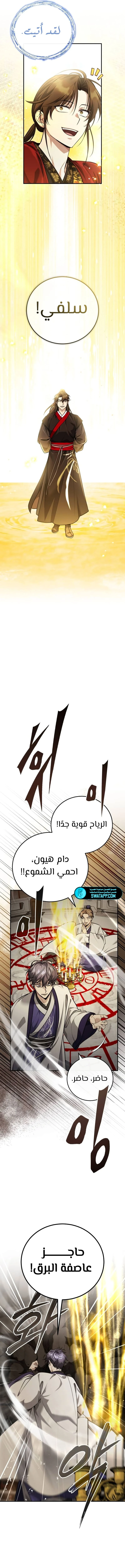 الصفحة 16