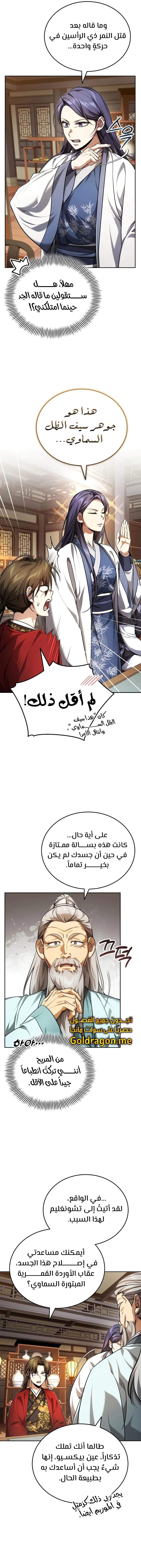 الصفحة 4