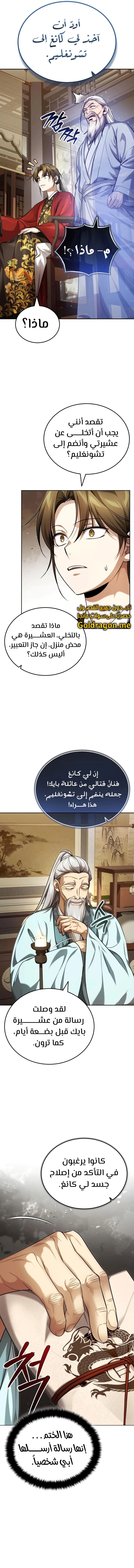 الصفحة 12