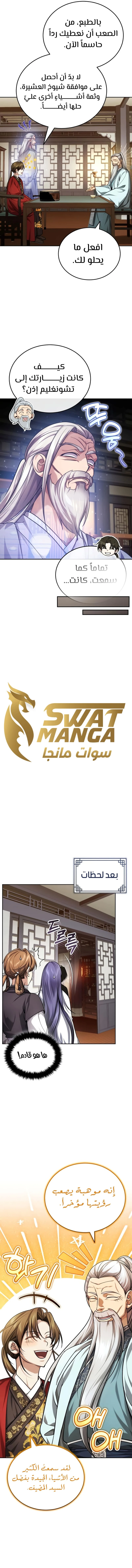 الصفحة 14