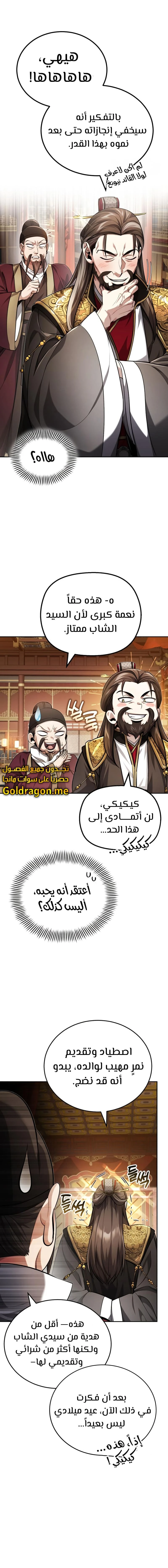 الصفحة 5