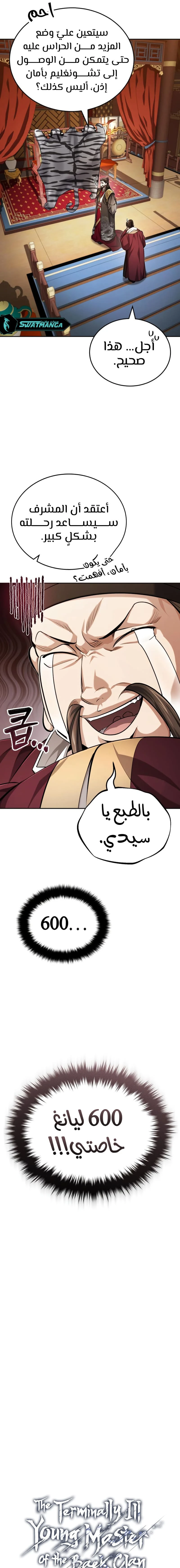 الصفحة 6
