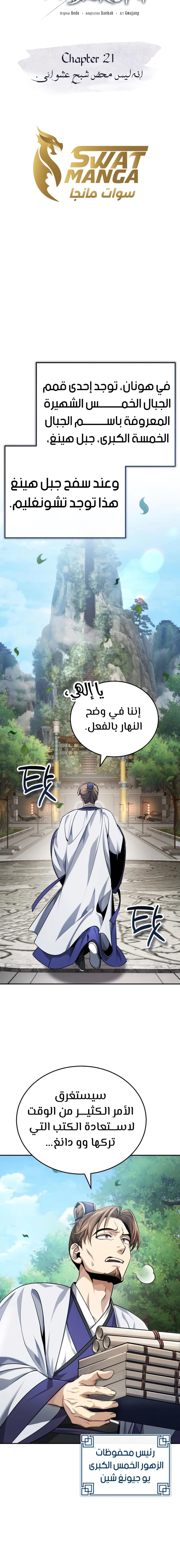 الصفحة 7