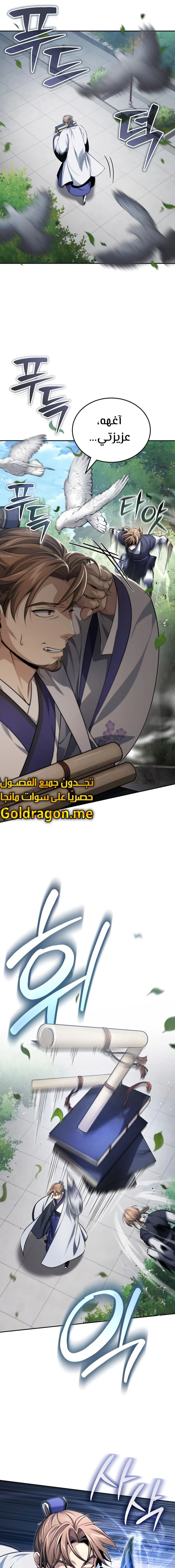 الصفحة 8