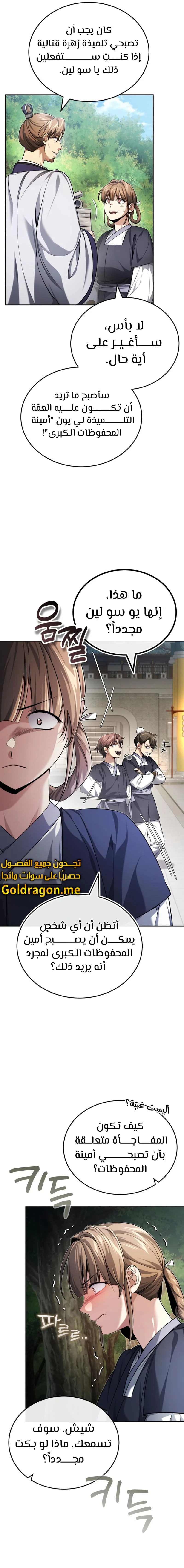 الصفحة 10