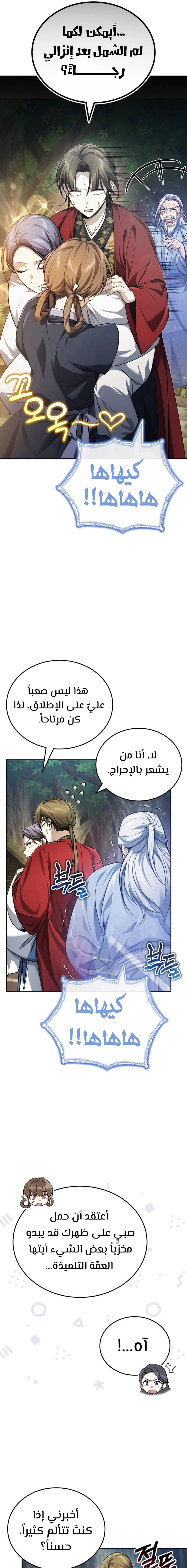 الصفحة 20