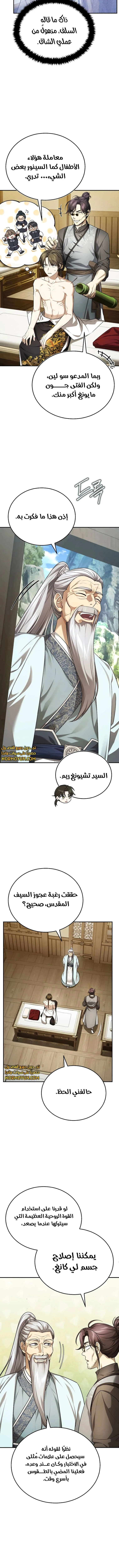 الصفحة 6
