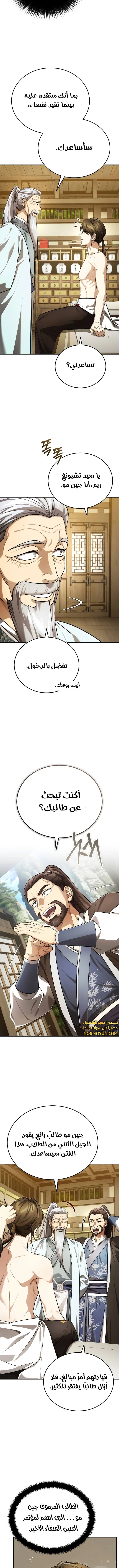 الصفحة 8