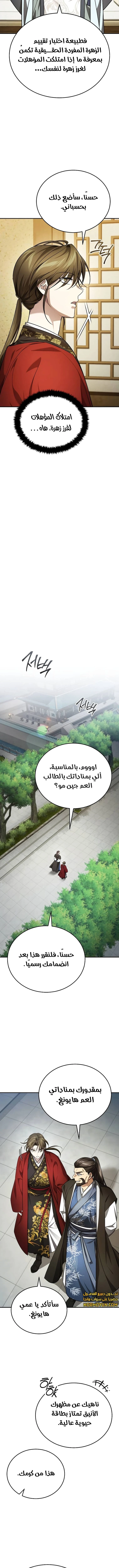 الصفحة 10