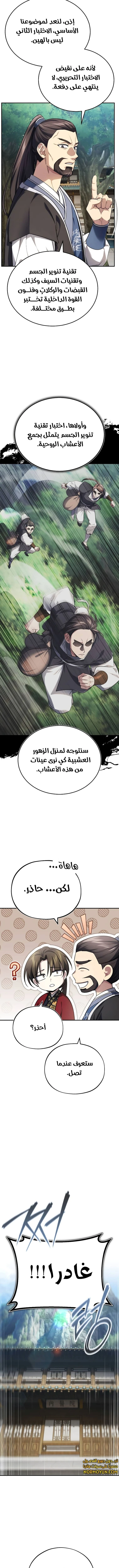 الصفحة 11