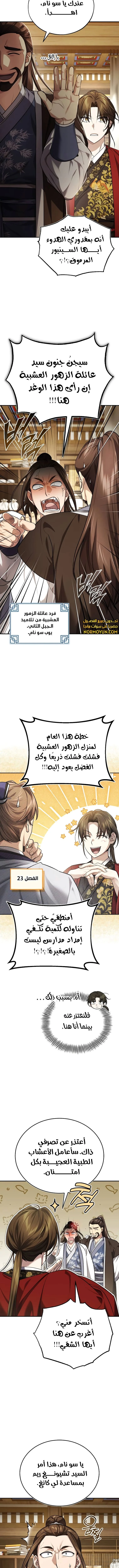 الصفحة 12