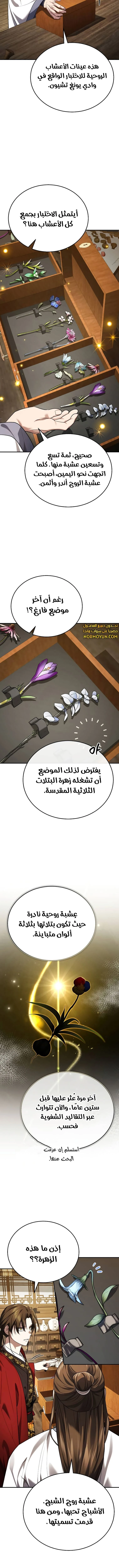 الصفحة 14