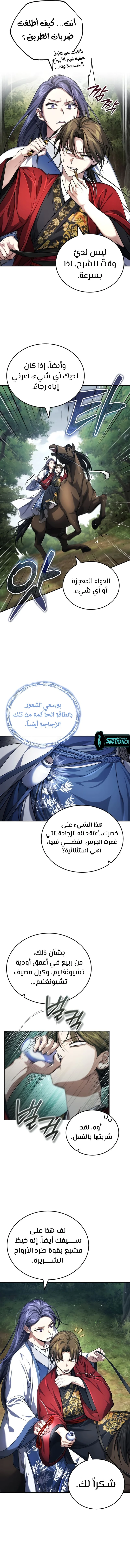 الصفحة 4