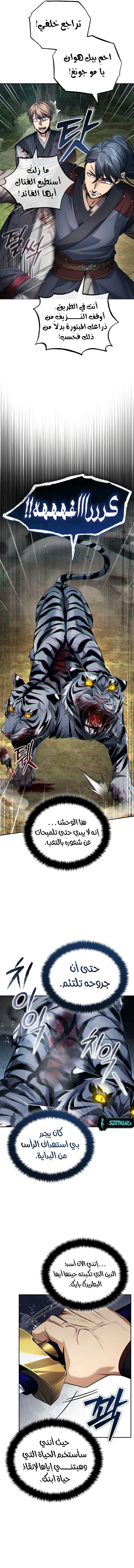 الصفحة 6