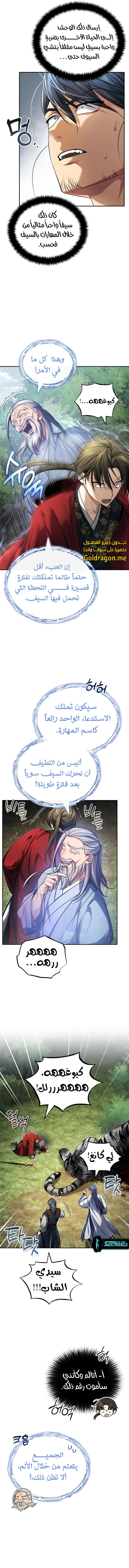 الصفحة 11