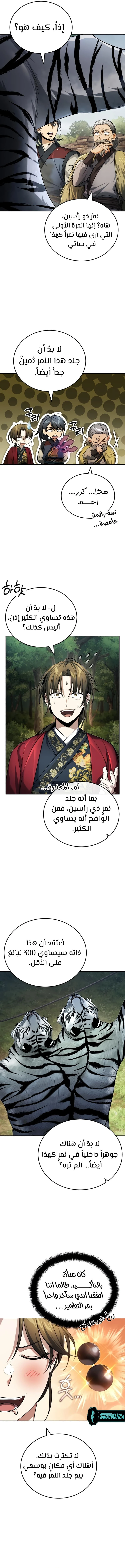 الصفحة 13